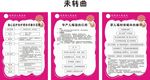 医院新生儿操作流程小牌子