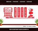 文明礼仪