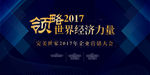 企业活动背景