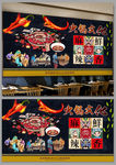 火锅文化背景墙