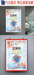 海鲜海报