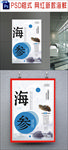 海鲜海报
