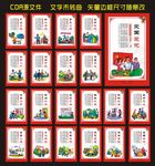 美丽乡村