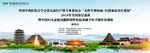 柳州会议背景图