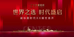 开盘主形象