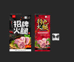 火腿