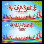 体育运动