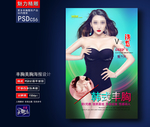 丰胸整形海报