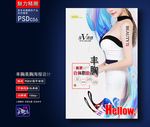 丰胸整形广告