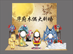 美食 暖场 地产 拼图 堆头