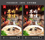 羊肉泡馍