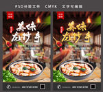 龙抄手