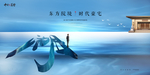 湖景地产广告
