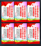 创建平安校园学校展板设计图片