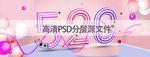 520七夕节情人节BANNA