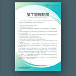企业制度