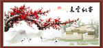 梅花