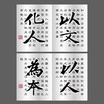 石刻文化