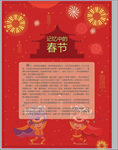 春节彩页