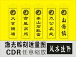风水挂件