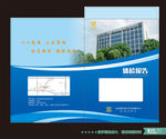 检测报告封套