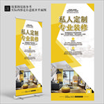简约装修公司宣传展架