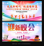 开学典礼