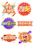 抽奖 套图 手举牌 爆炸贴 活