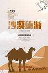 沙漠