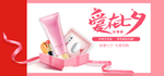美妆护肤用品电商海报