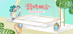 高端珠宝首饰海报素材