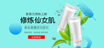 美妆护肤用品电商海报