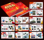 建军节画册70周年画册部队画册