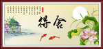 舍得