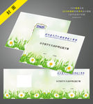 封面 学校手册