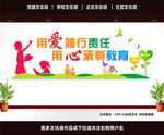 教师文化墙