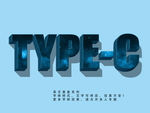 立体字