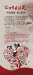 爱心助学公益活动展架