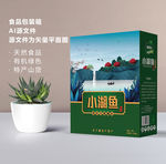 创意食品包装箱