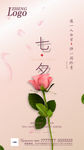 七夕微信
