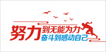 企业文化标语