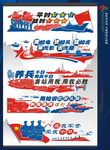 军队文化墙