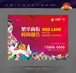 商业地产