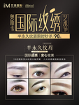 纹绣节