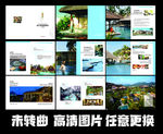 温泉度假村画册