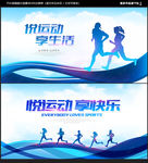 运动海报