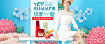 淘宝夏季护肤品网店banner