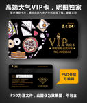 面包店VIP卡