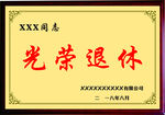 奖牌