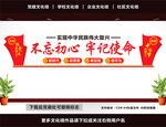 党建